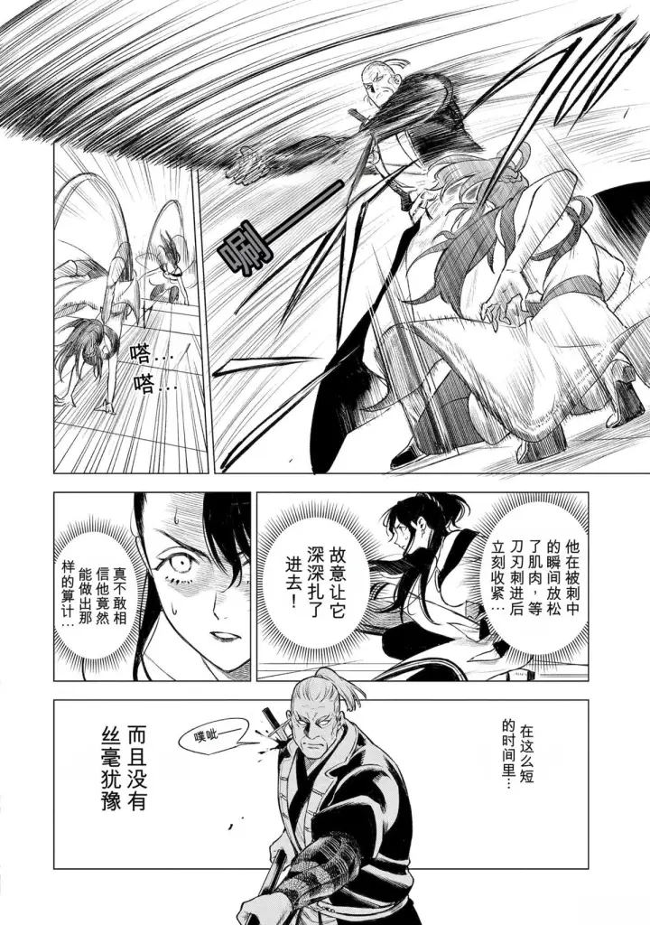 《乱世千金妮雅 · 利斯》40图2
