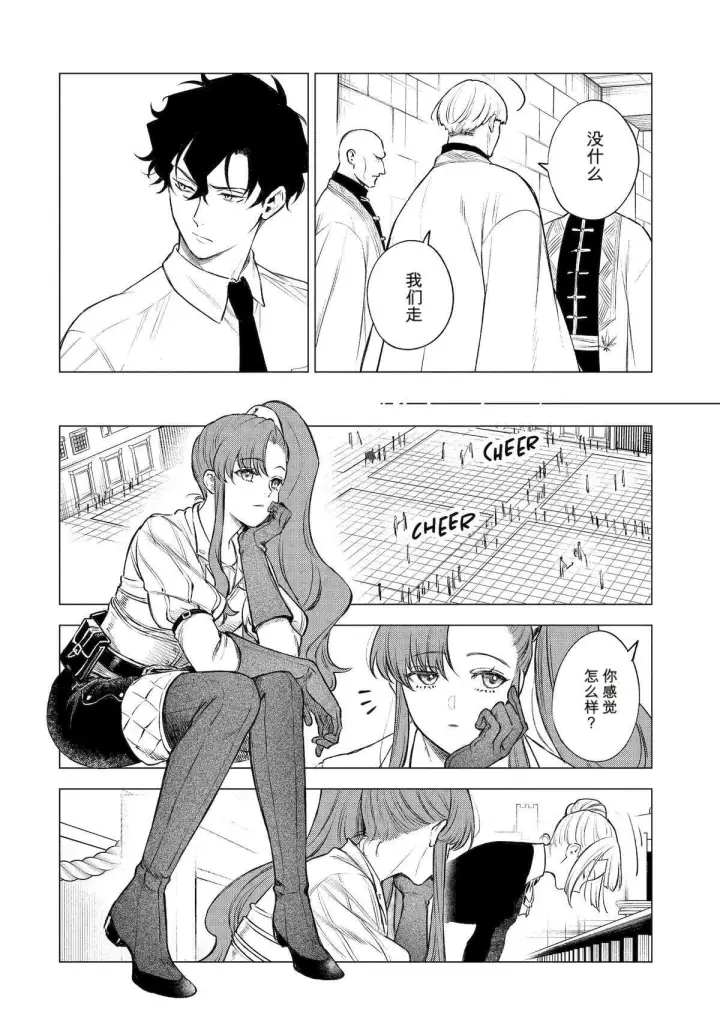 《乱世千金妮雅 · 利斯》41图12