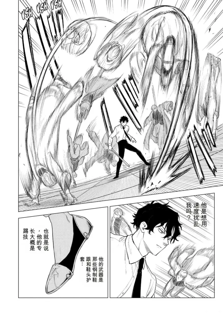 《乱世千金妮雅 · 利斯》41图2