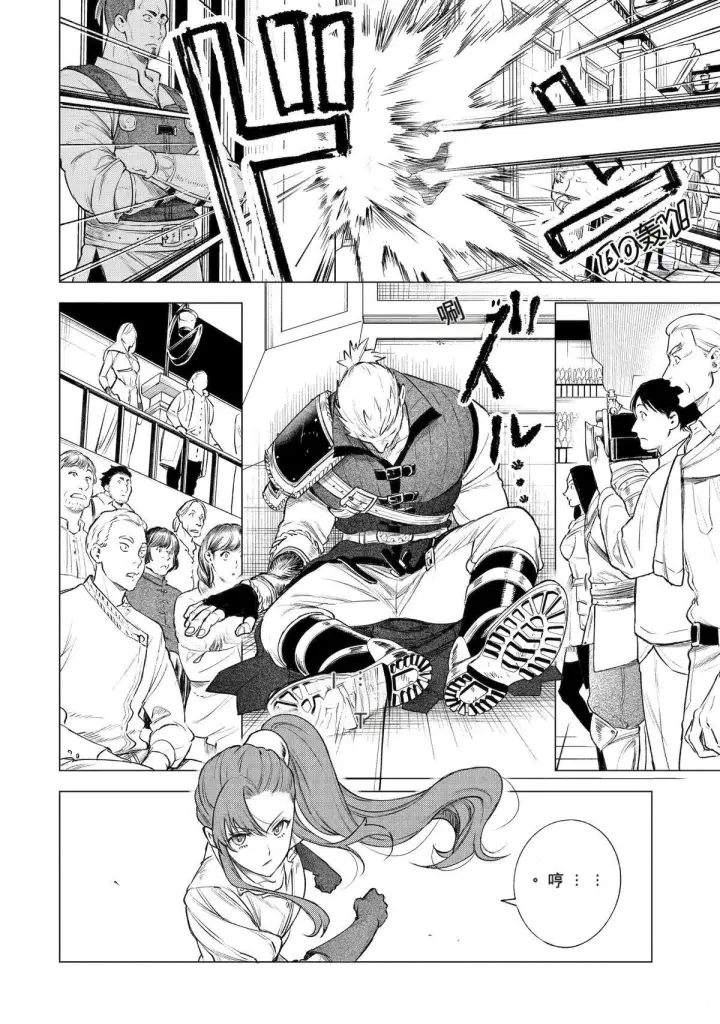 《乱世千金妮雅 · 利斯》41图25