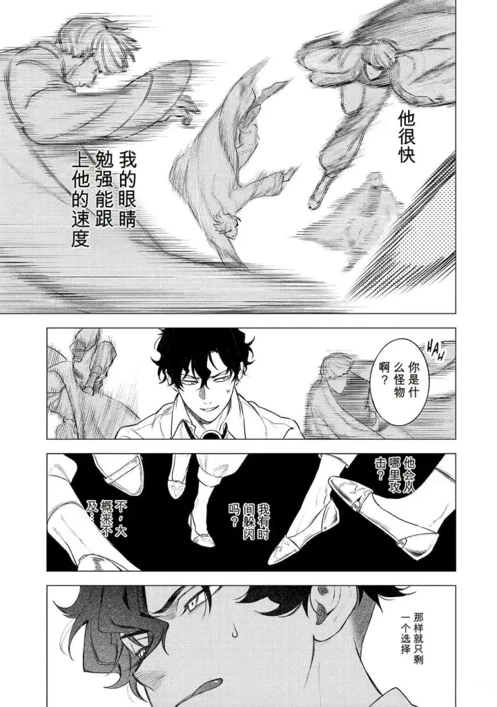 《乱世千金妮雅 · 利斯》41图3