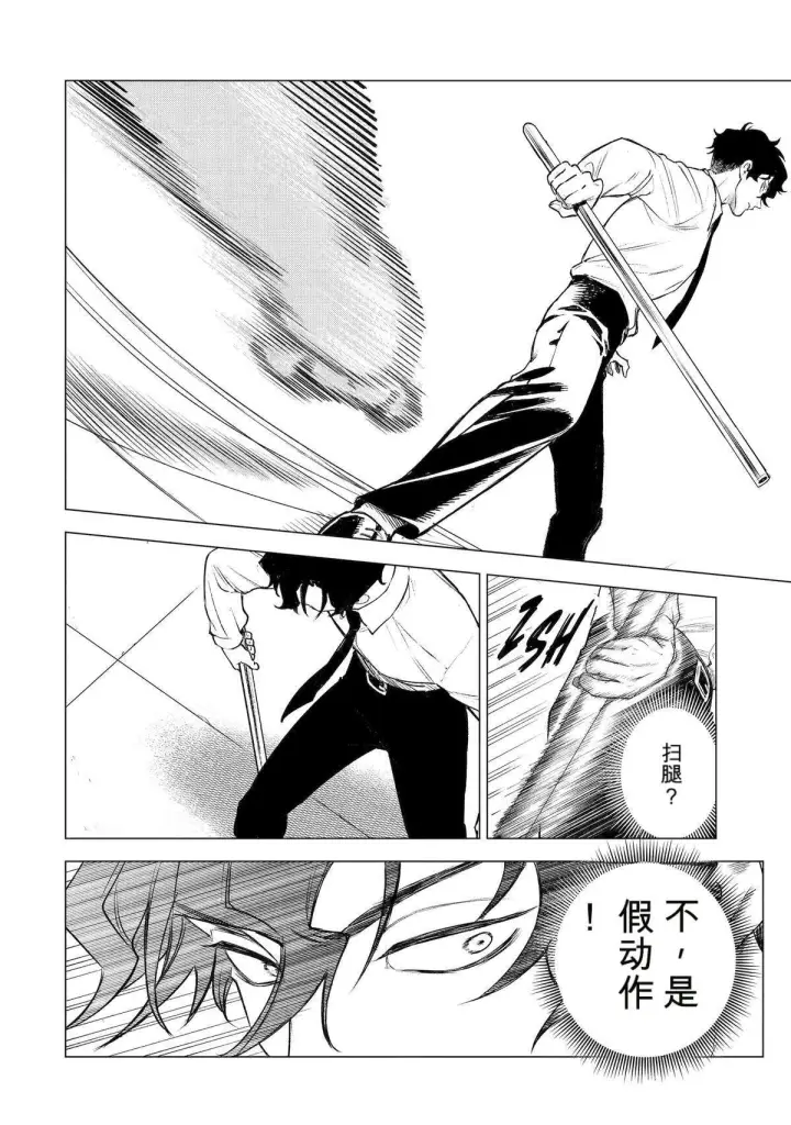 《乱世千金妮雅 · 利斯》41图4