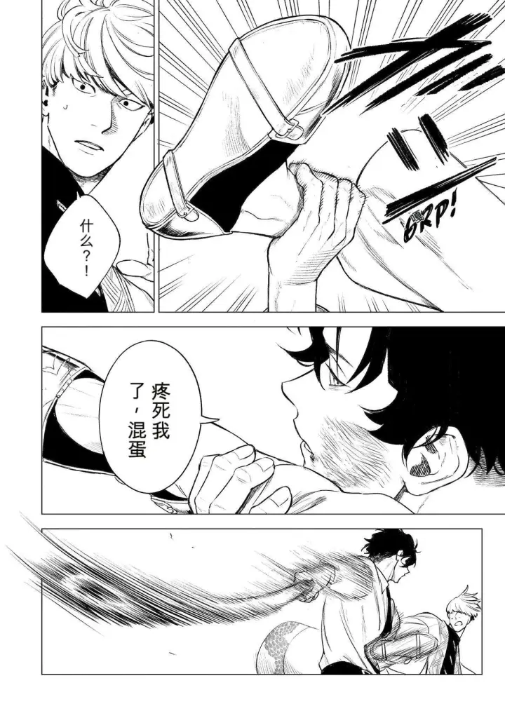 《乱世千金妮雅 · 利斯》41图6