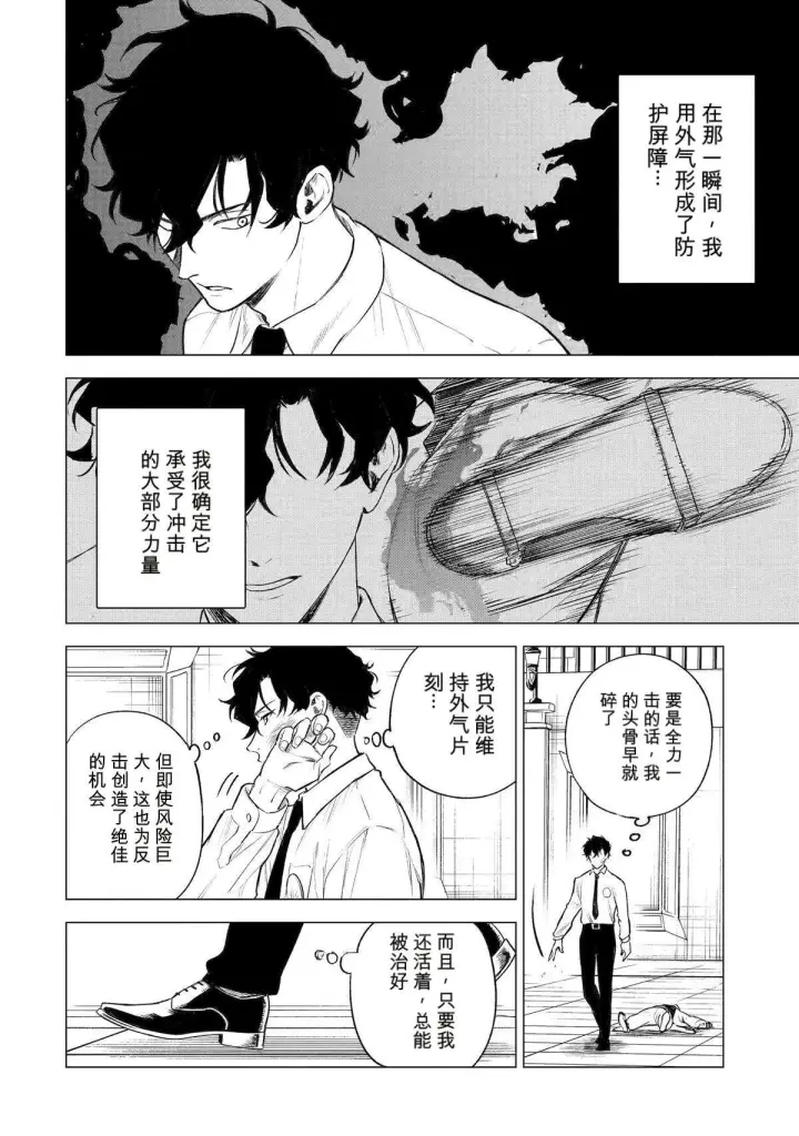 《乱世千金妮雅 · 利斯》41图8
