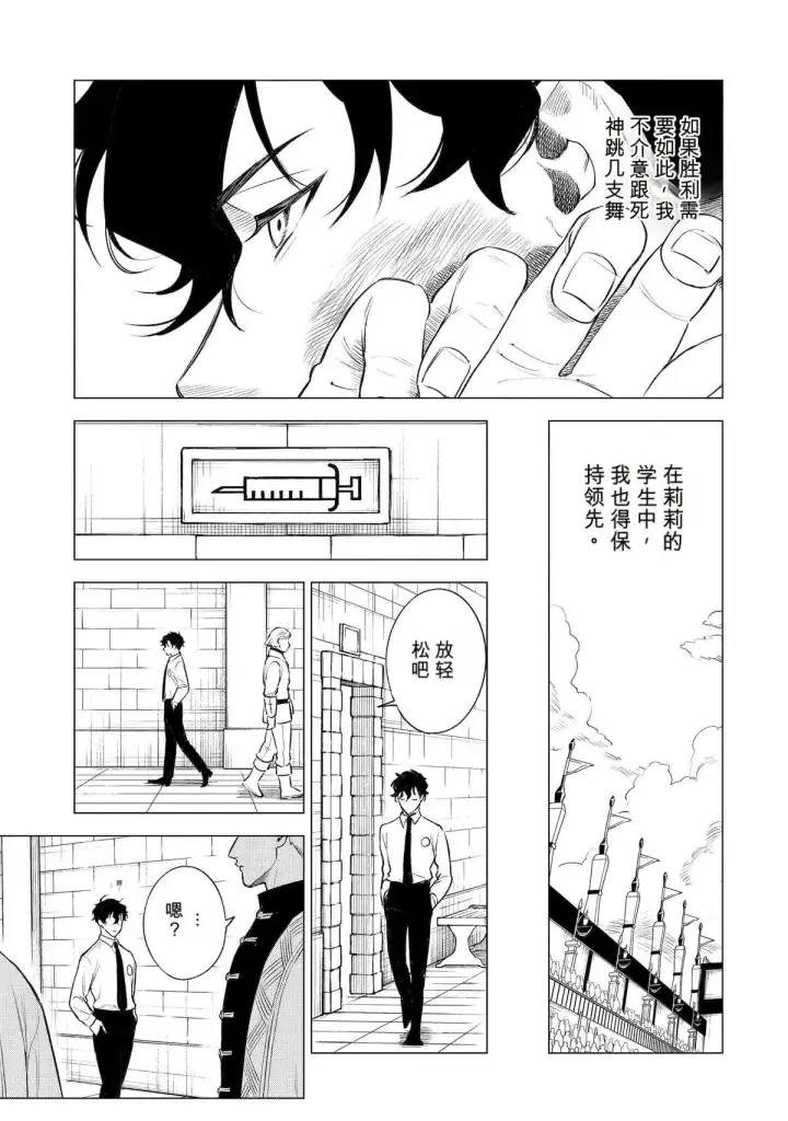 《乱世千金妮雅 · 利斯》41图9