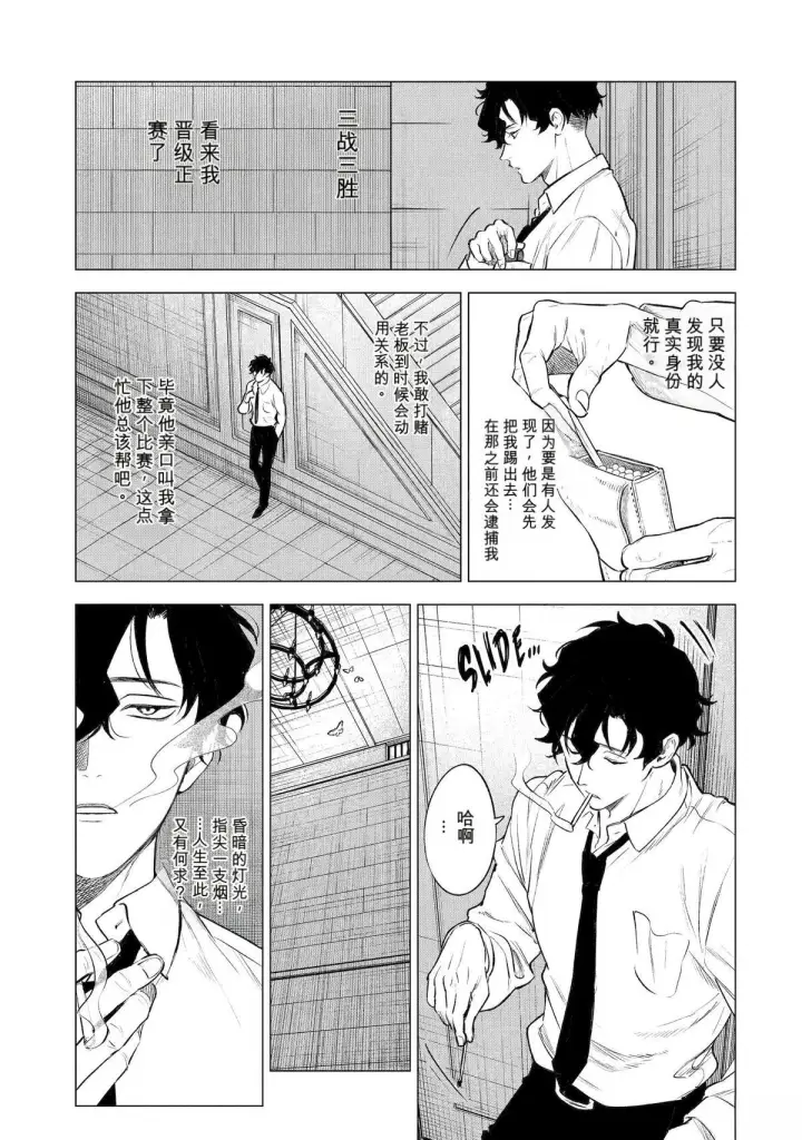 《乱世千金妮雅 · 利斯》42图25