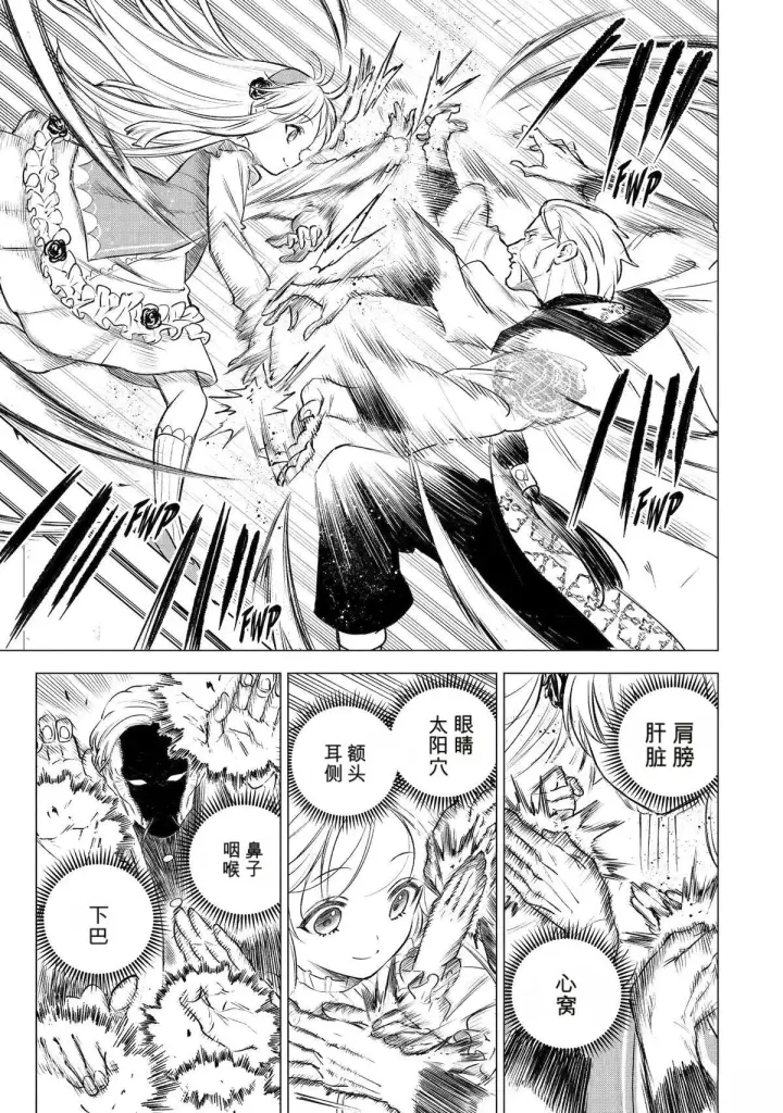 《乱世千金妮雅 · 利斯》43图21