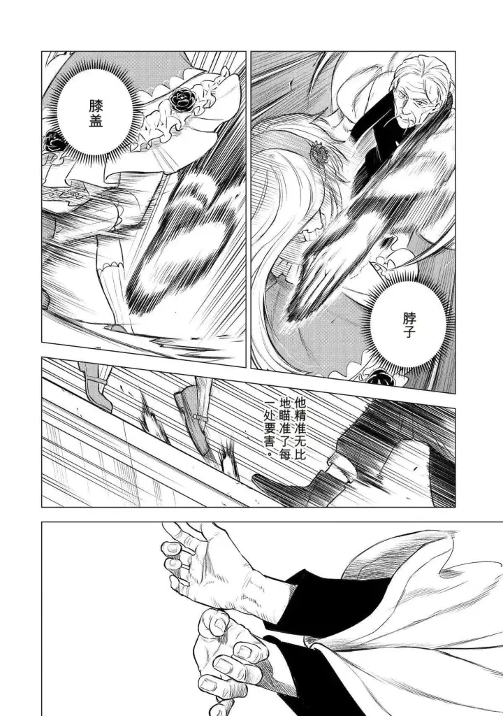 《乱世千金妮雅 · 利斯》43图22