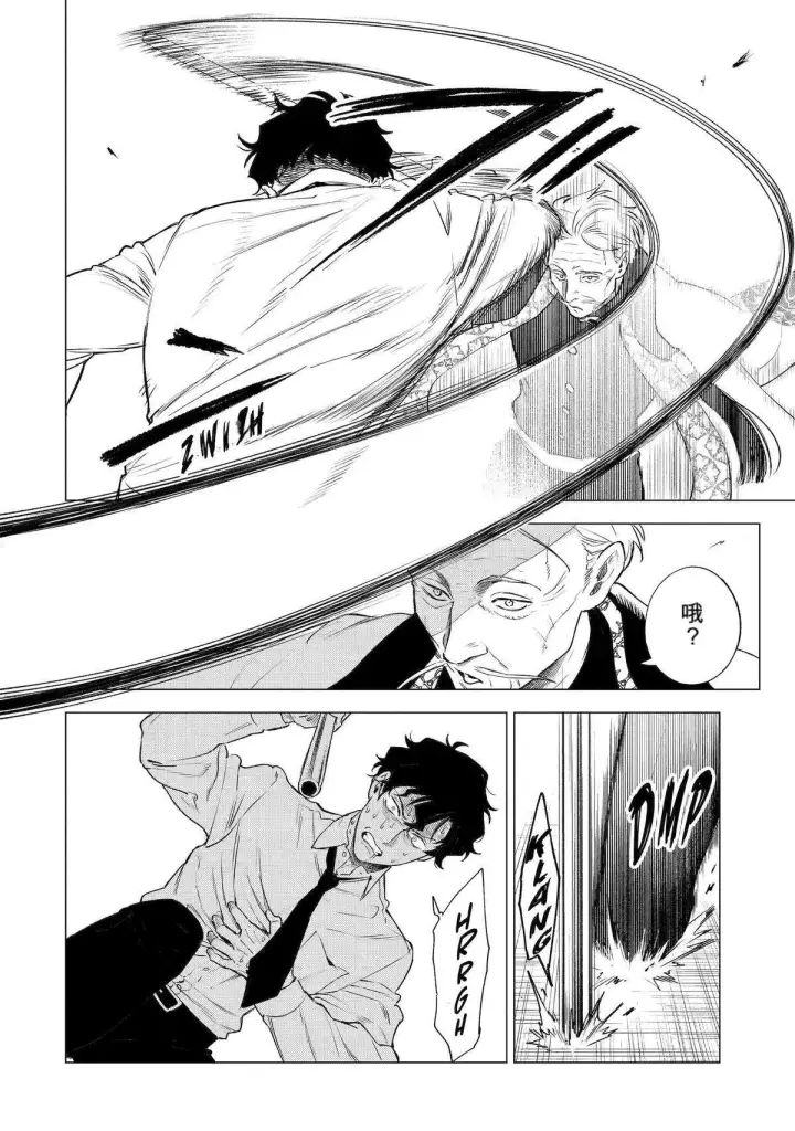 《乱世千金妮雅 · 利斯》43图6