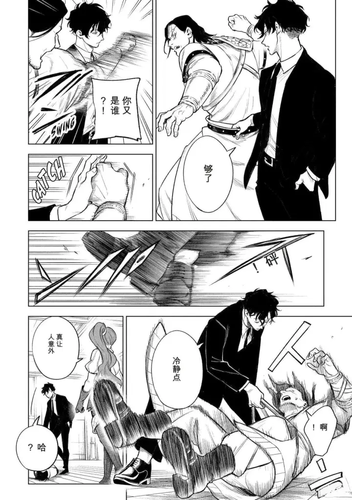 《乱世千金妮雅 · 利斯》44图16