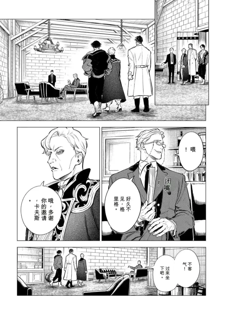 《乱世千金妮雅 · 利斯》44图23