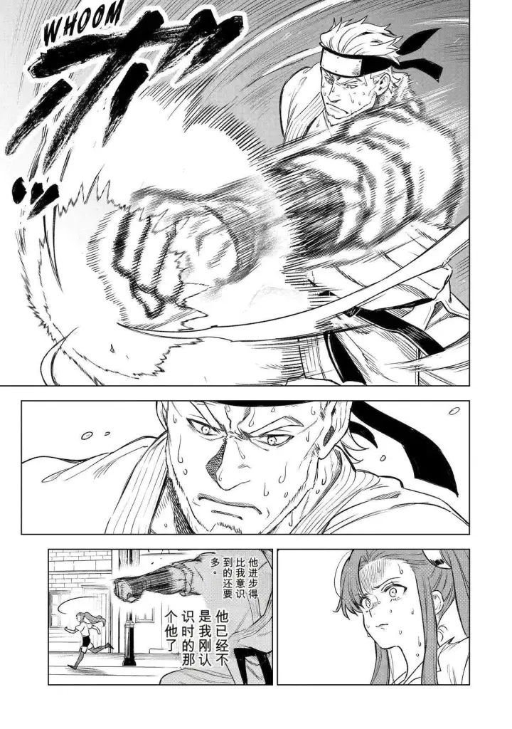 《乱世千金妮雅 · 利斯》45图29