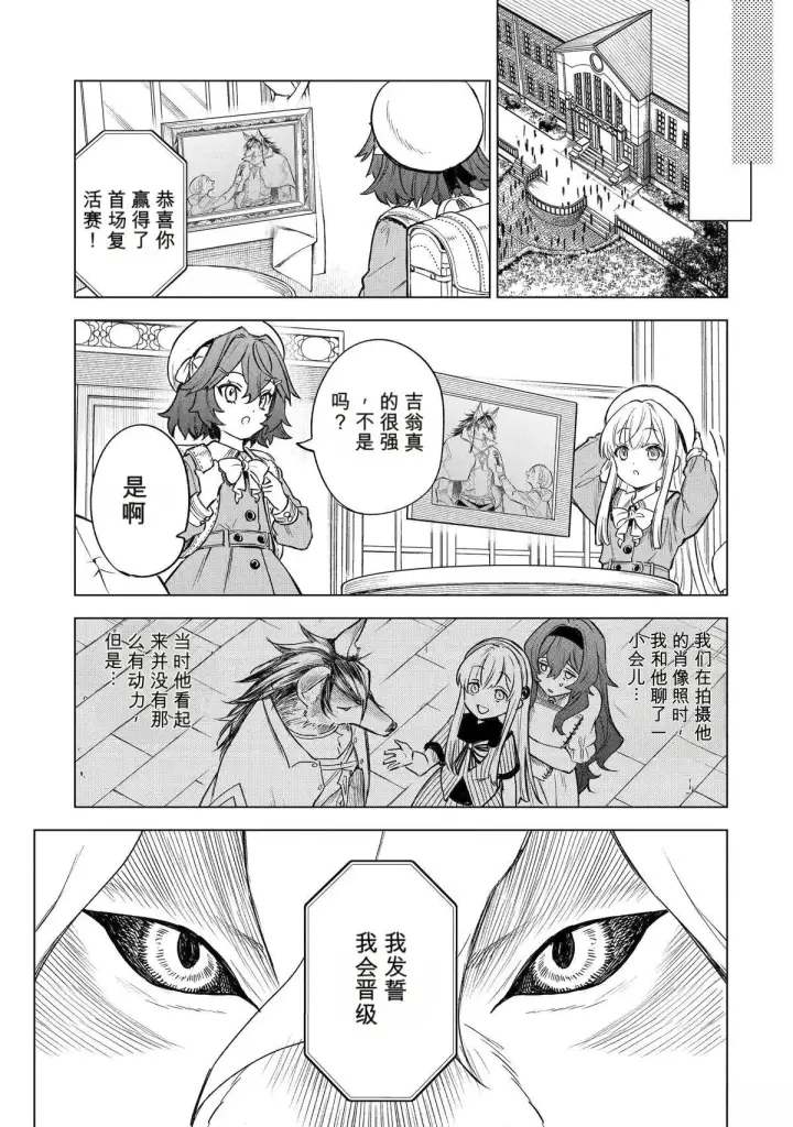 《乱世千金妮雅 · 利斯》45图3