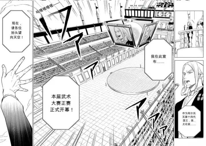 《乱世千金妮雅 · 利斯》46图16