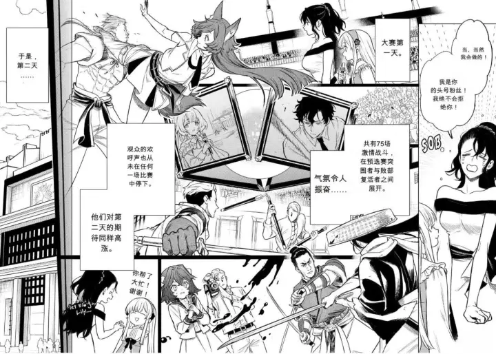 《乱世千金妮雅 · 利斯》46图33