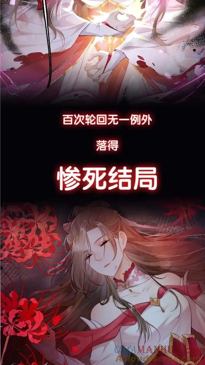 《论反派摆烂的一百零八种方式》预告图2
