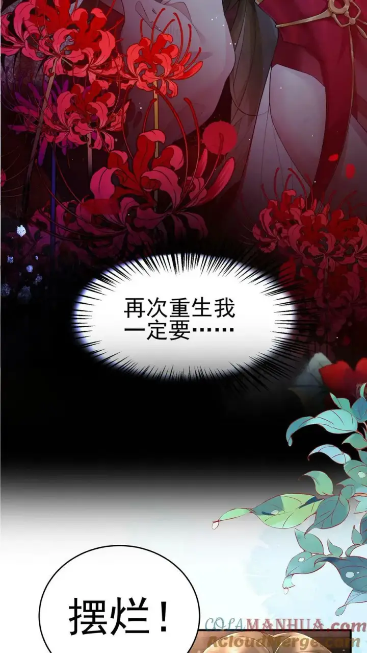 《论反派摆烂的一百零八种方式》预告图3