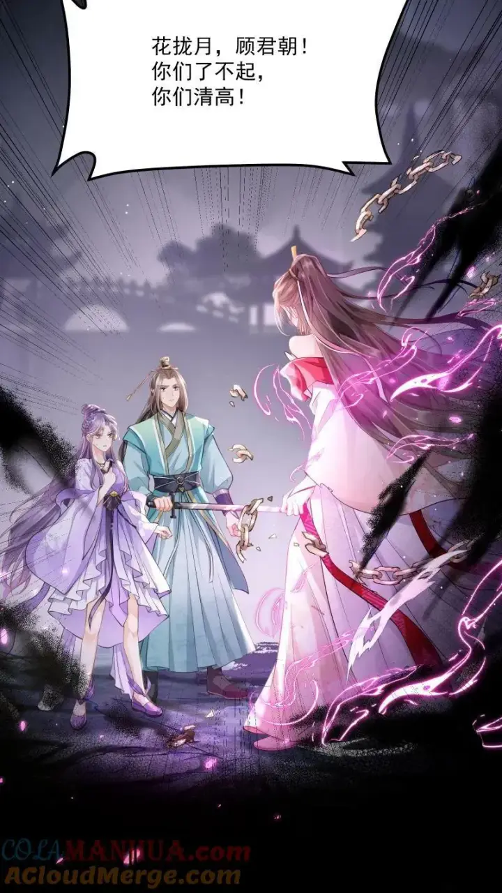 《论反派摆烂的一百零八种方式》第1话 我可去你的吧！图11
