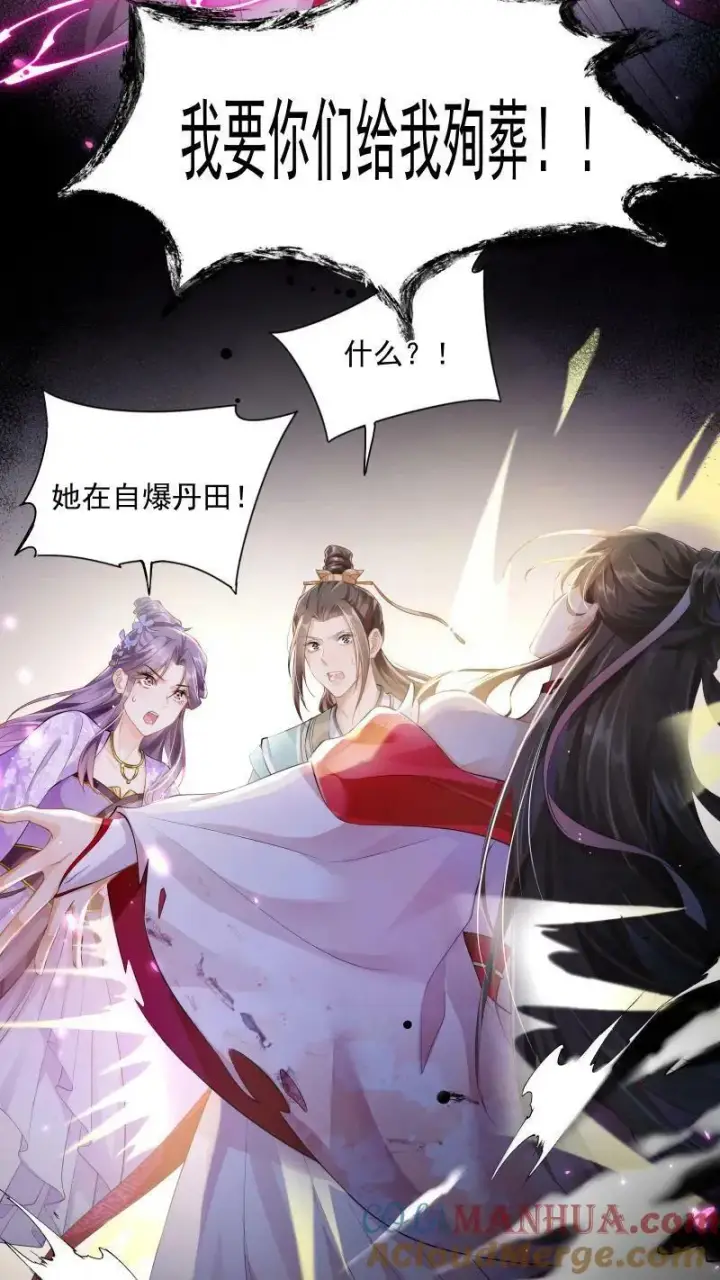 《论反派摆烂的一百零八种方式》第1话 我可去你的吧！图13
