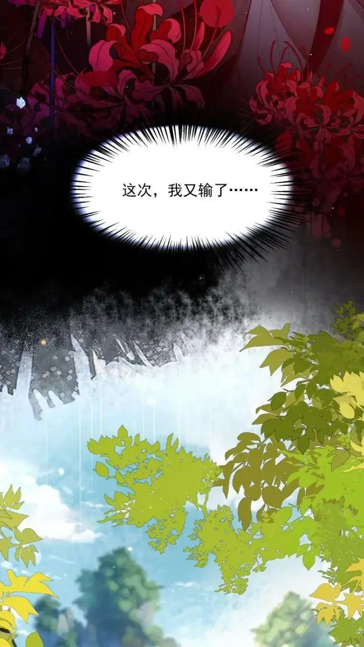 《论反派摆烂的一百零八种方式》第1话 我可去你的吧！图16