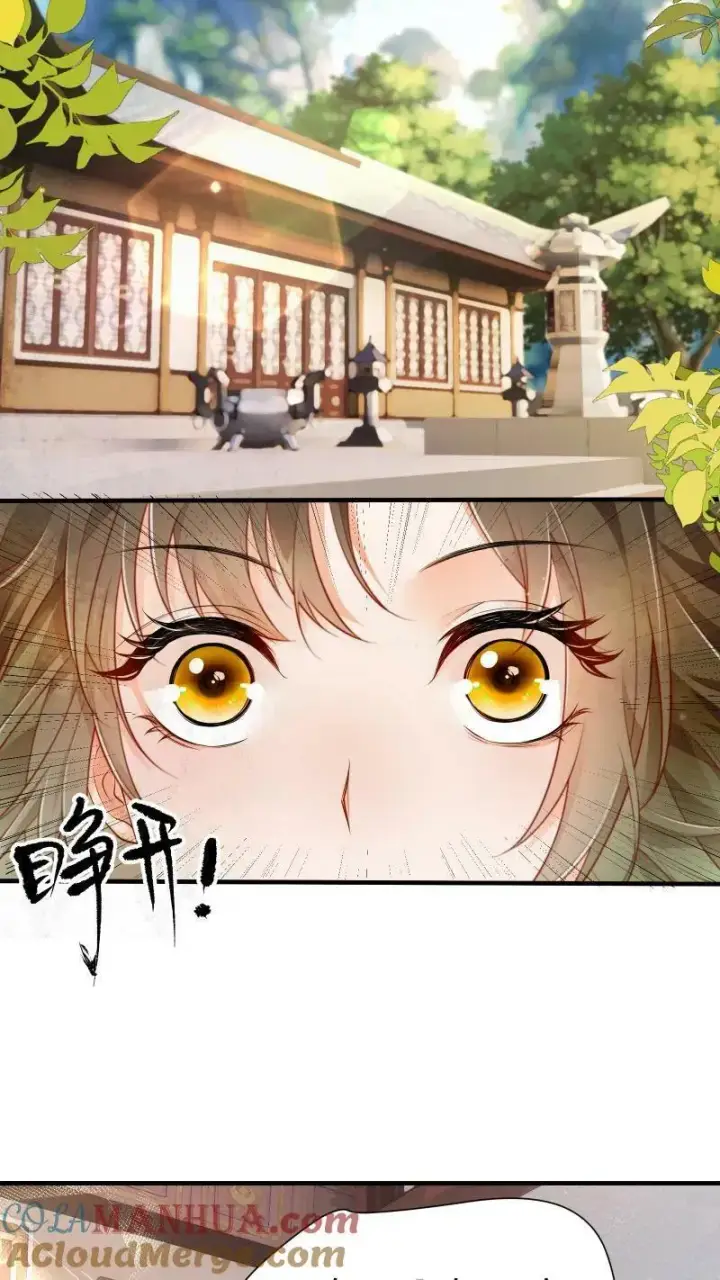 《论反派摆烂的一百零八种方式》第1话 我可去你的吧！图17