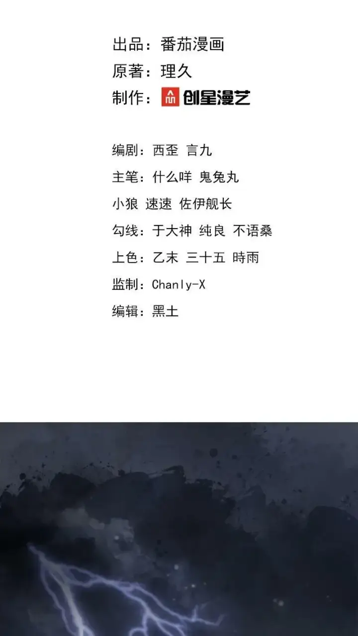 《论反派摆烂的一百零八种方式》第1话 我可去你的吧！图2
