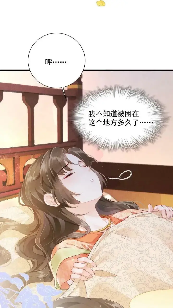 《论反派摆烂的一百零八种方式》第1话 我可去你的吧！图20