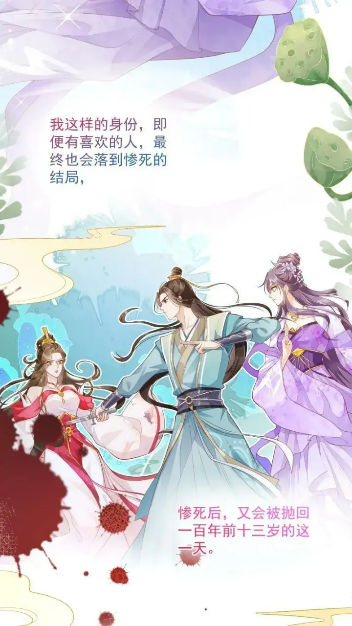《论反派摆烂的一百零八种方式》第1话 我可去你的吧！图22