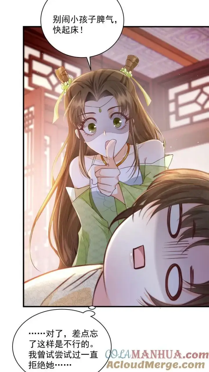 《论反派摆烂的一百零八种方式》第1话 我可去你的吧！图27