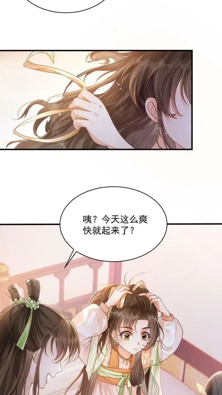 《论反派摆烂的一百零八种方式》第1话 我可去你的吧！图28