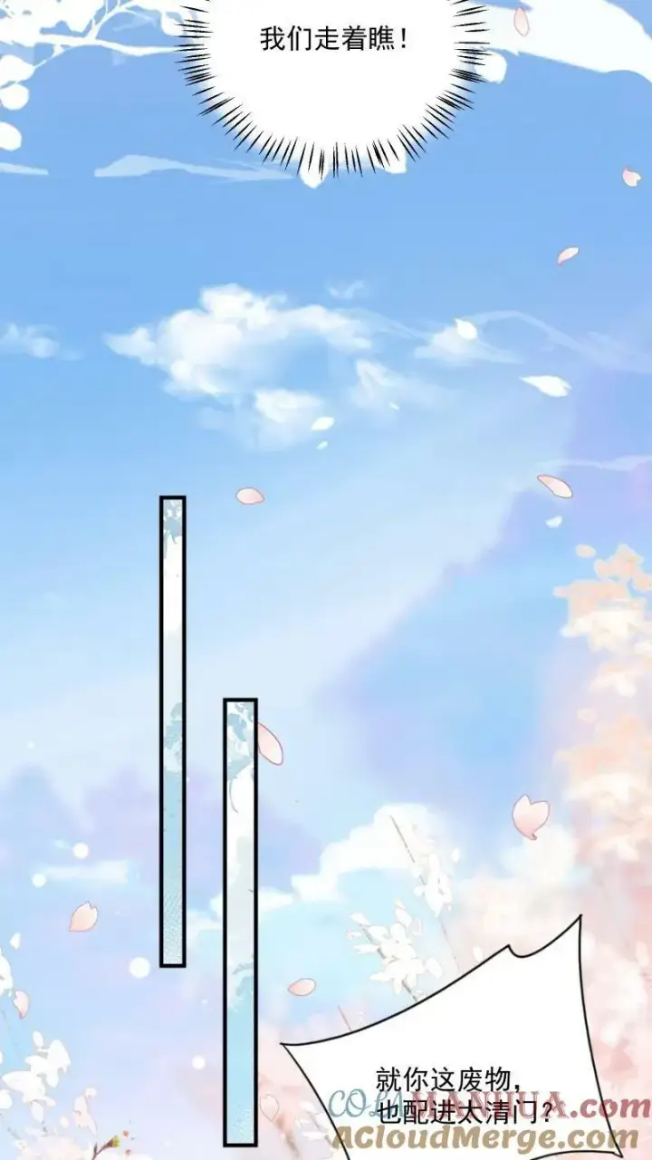 《论反派摆烂的一百零八种方式》第1话 我可去你的吧！图31