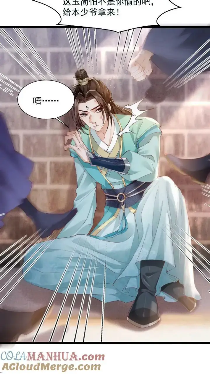 《论反派摆烂的一百零八种方式》第1话 我可去你的吧！图33