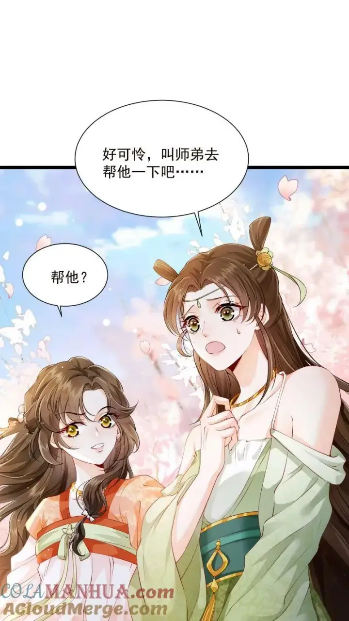 《论反派摆烂的一百零八种方式》第1话 我可去你的吧！图35