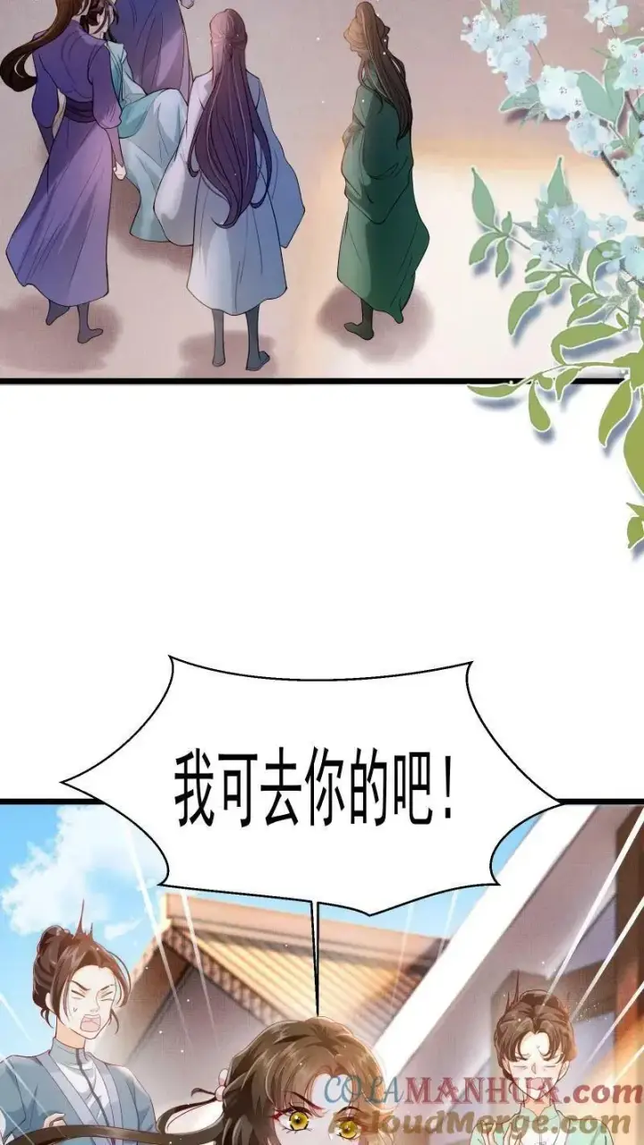 《论反派摆烂的一百零八种方式》第1话 我可去你的吧！图37