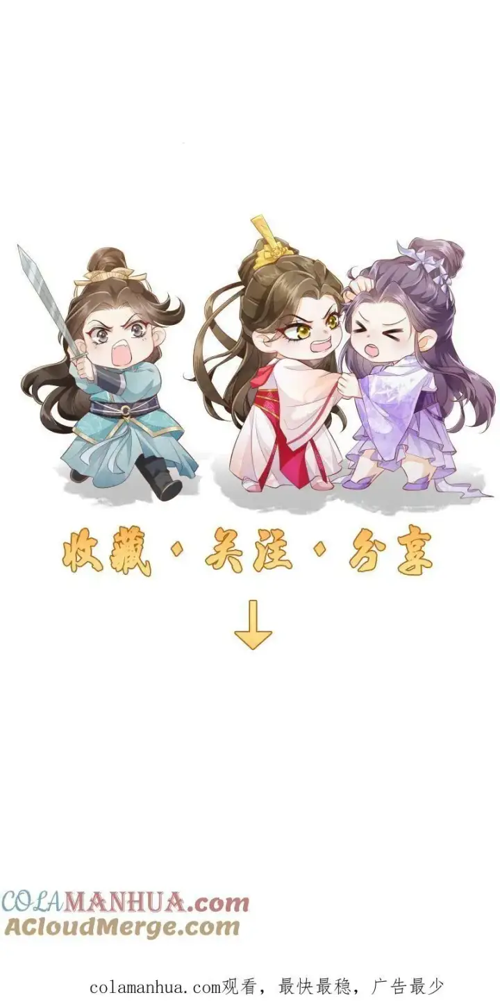 《论反派摆烂的一百零八种方式》第1话 我可去你的吧！图39
