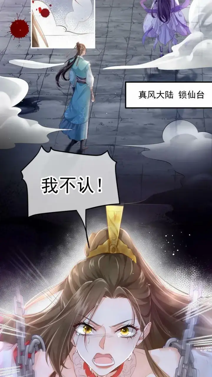 《论反派摆烂的一百零八种方式》第1话 我可去你的吧！图4