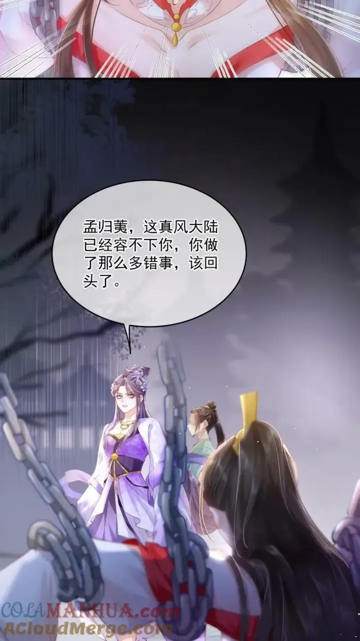《论反派摆烂的一百零八种方式》第1话 我可去你的吧！图5