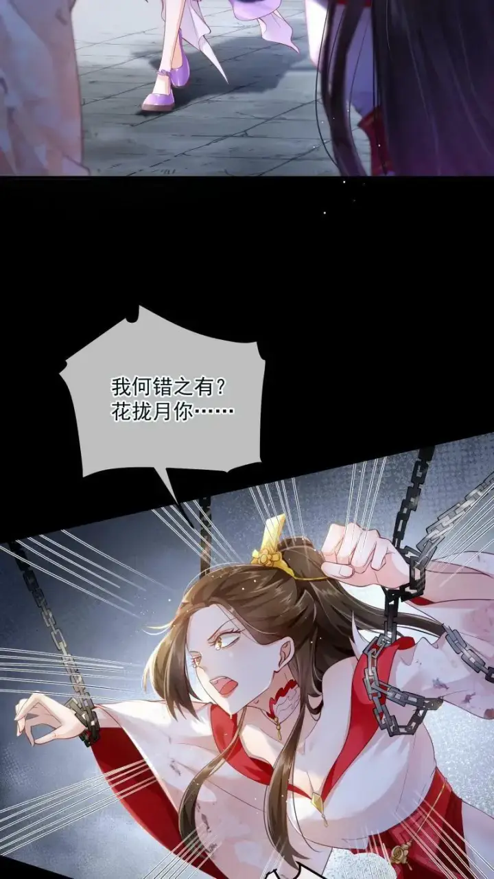 《论反派摆烂的一百零八种方式》第1话 我可去你的吧！图6