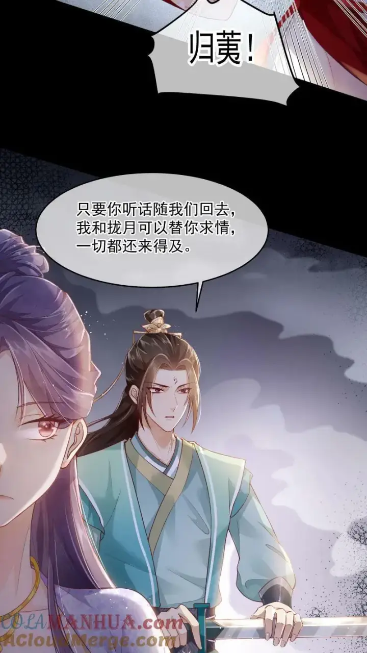 《论反派摆烂的一百零八种方式》第1话 我可去你的吧！图7