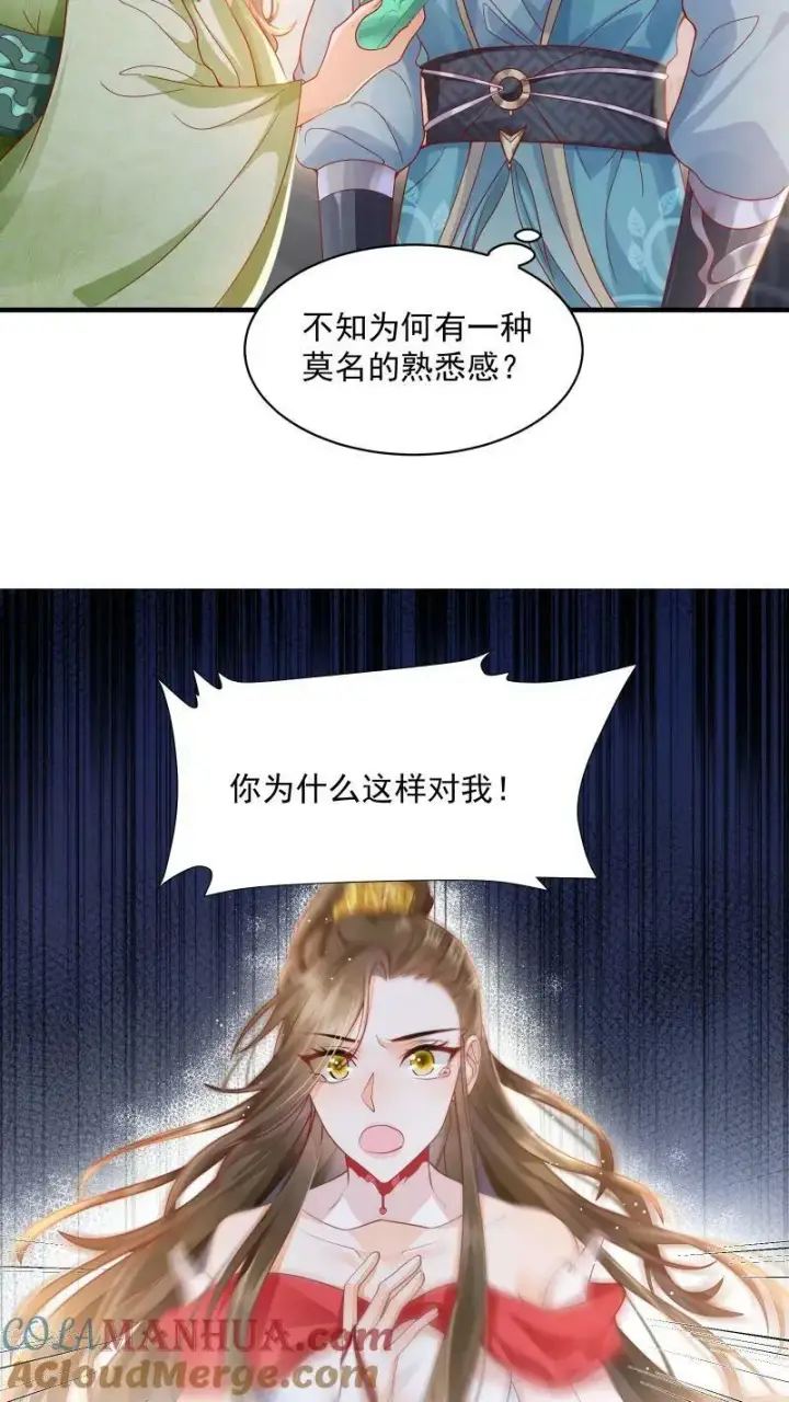 《论反派摆烂的一百零八种方式》第2话 变了一个人图15