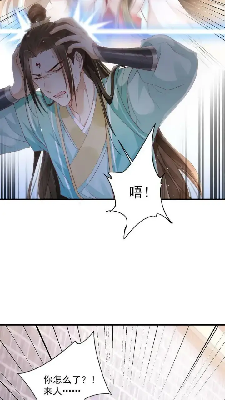 《论反派摆烂的一百零八种方式》第2话 变了一个人图16