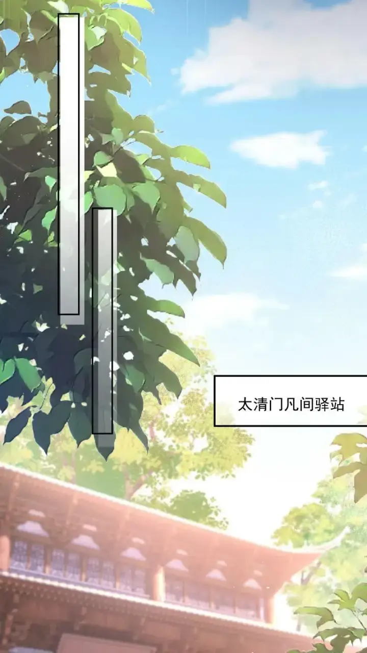 《论反派摆烂的一百零八种方式》第2话 变了一个人图18