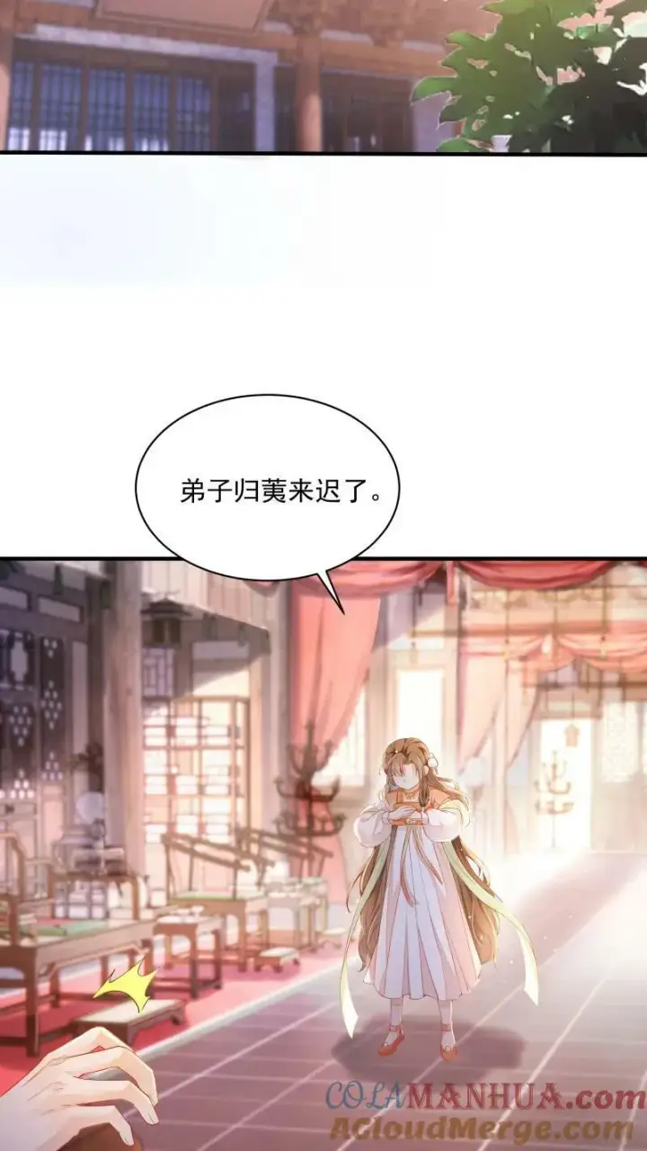 《论反派摆烂的一百零八种方式》第2话 变了一个人图19