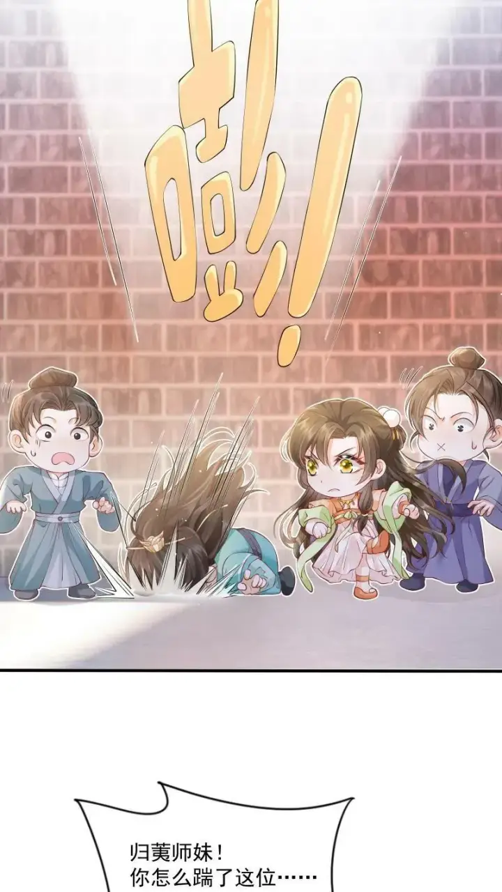 《论反派摆烂的一百零八种方式》第2话 变了一个人图2