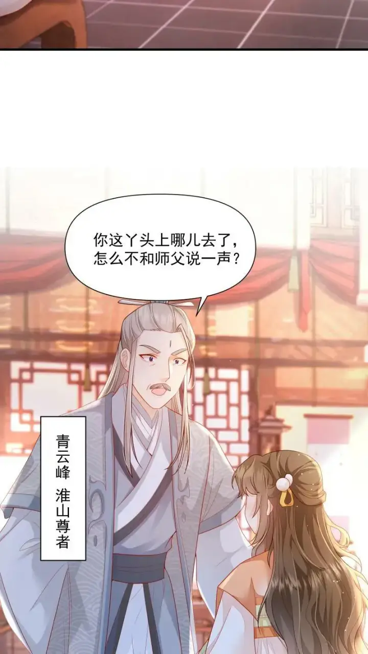 《论反派摆烂的一百零八种方式》第2话 变了一个人图20