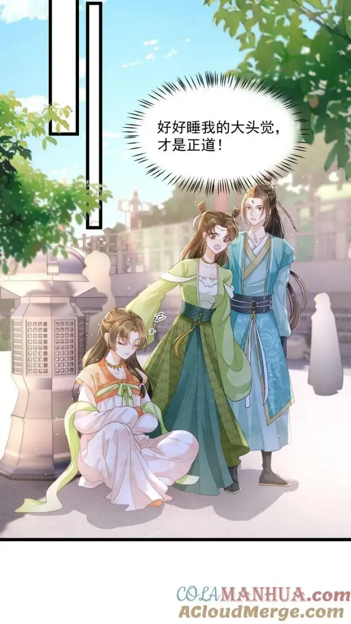 《论反派摆烂的一百零八种方式》第2话 变了一个人图29