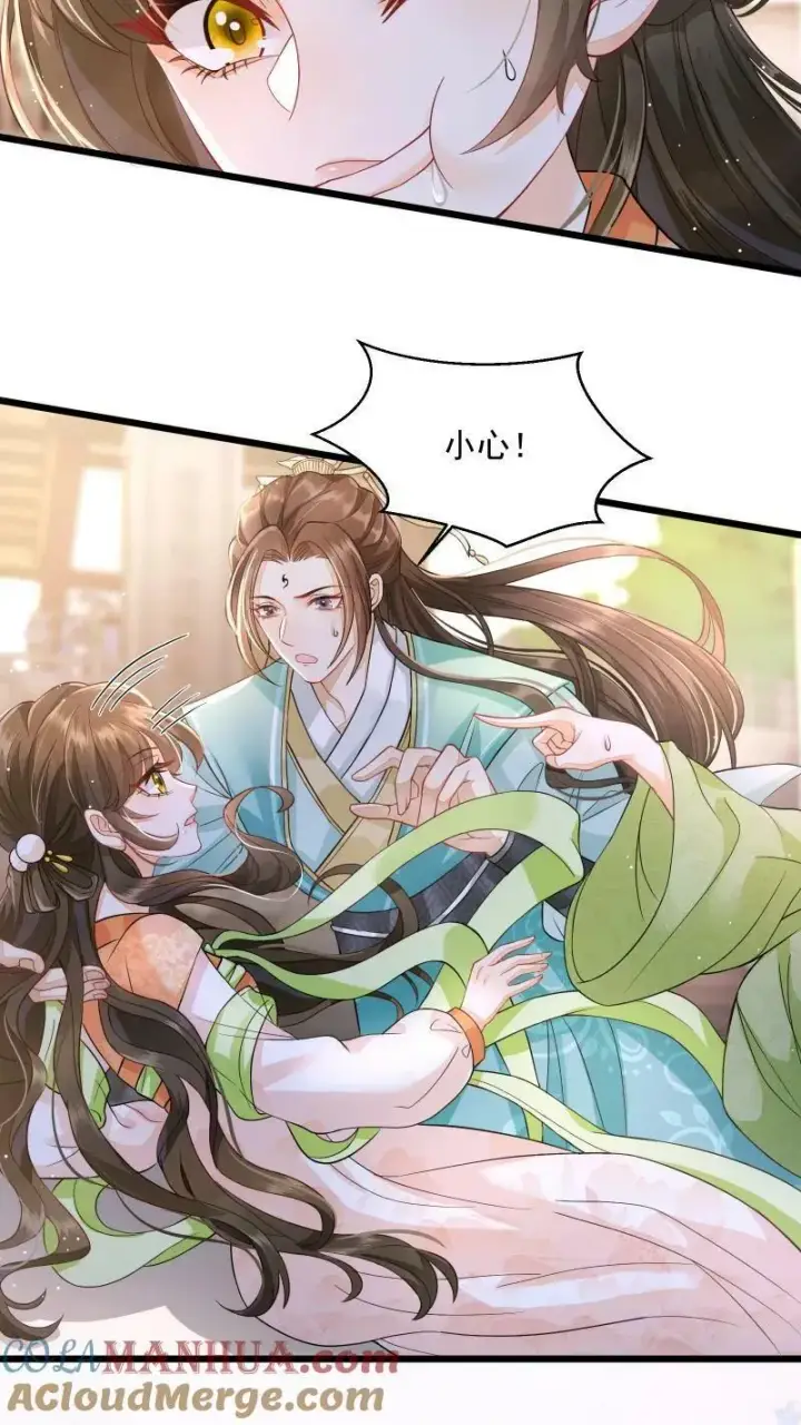 《论反派摆烂的一百零八种方式》第2话 变了一个人图33