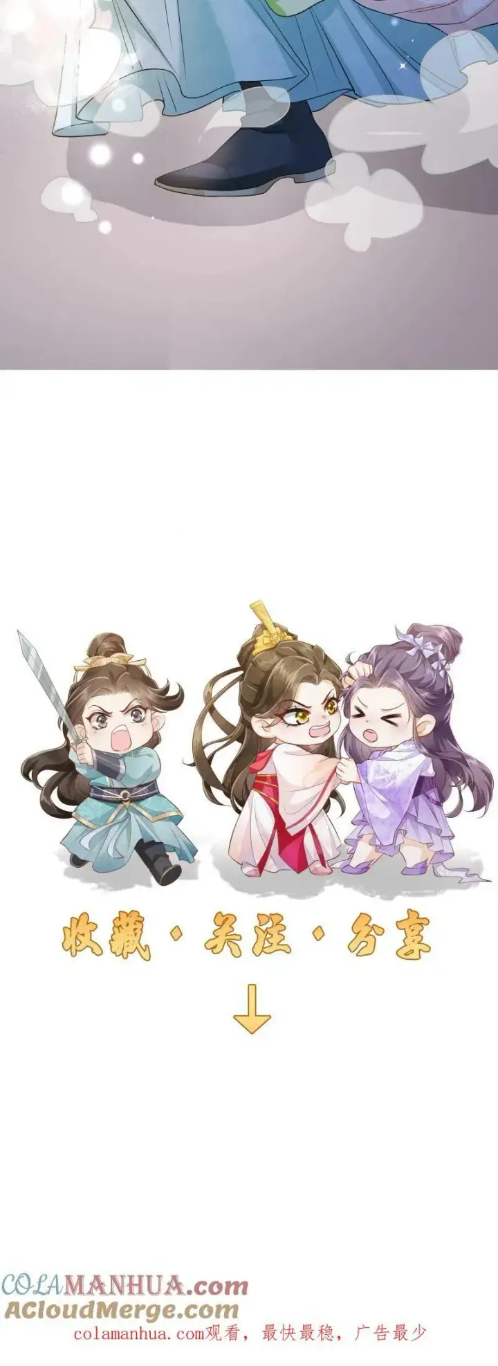 《论反派摆烂的一百零八种方式》第2话 变了一个人图35