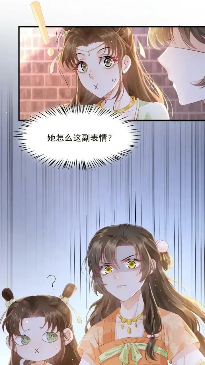 《论反派摆烂的一百零八种方式》第2话 变了一个人图4