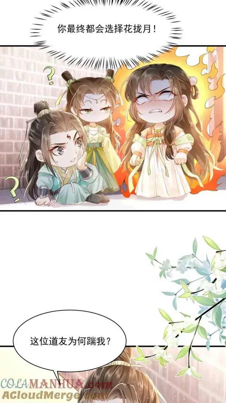 《论反派摆烂的一百零八种方式》第2话 变了一个人图7